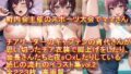 【熟女】 町内会主催のスポーツ大会でママさんチアリーダーのキャプテンの育代さんが思い切ったチア衣装で脚上げをしたり、会長さんたちと夜s〇xしたりしている感じの流れのイラスト集vol.2 【d_308860】