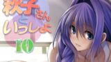 【熟女】 秋子さんといっしょ10 【d_310410】