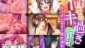 【熟女】 性なるイキ過ぎ指導 〜カラダの芯まで徹底調教〜 【CG集コレクション】 【d_318609】