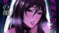 【熟女】 水城不知火の牝の顔 【d_320626】
