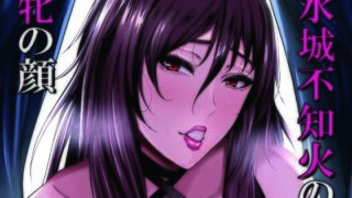 【熟女】 水城不知火の牝の顔 【d_320626】