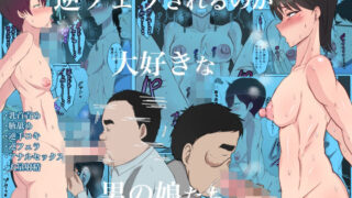 【熟女】 逆フェラされるのが大好きな男の娘たち 【d_329506】