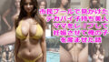 【熟女】 市民プールで見かけたデカパイ子持ち美人ママをレ●プして妊娠させて俺の子供を産ませた話 【d_357410】