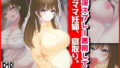 【熟女】 催淫スプレー悪用して若ママ妊婦寝取り 【d_362954】