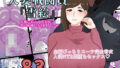 【熟女】 人妻戦闘員雪絵 【d_365919】