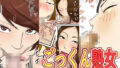 【熟女】 ごっくん熟女 【d_378657】