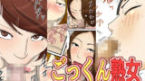 【熟女】 ごっくん熟女 【d_378657】