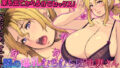 【熟女】 隣の爆乳むちむち団地妻さん【だらしない奥さんと旦那の留守中にH】 【d_401585】