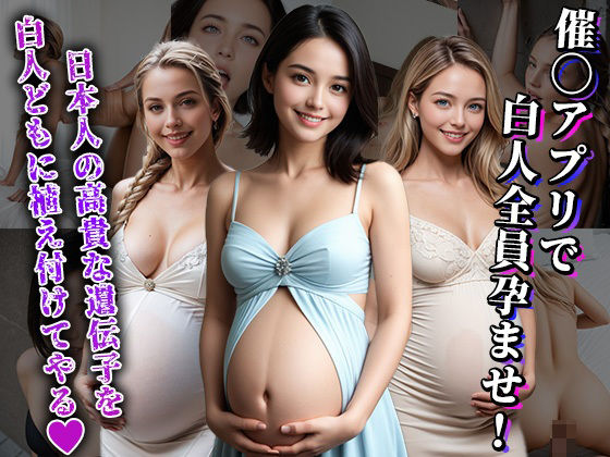 【熟女】 白人を催◯アプリで上書き計画 【d_424429】