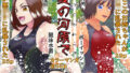 【熟女】 夏の河原で しょたおねNTR凌● 【d_435521】