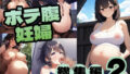 【熟女】 【ボテ腹妊婦総集編2】エロエロ変態妊婦大集合｜スーツ、青姦、妊婦島、スク水 etc.特殊プレイを楽しむ孕んだ母のイラスト集1000枚 【d_519829】