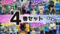 【熟女】 【4巻セット】電車で見かけた70代の美脚〜網タイツの中に潜む欲望〜 vol.1〜4 【d_602959】