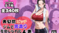 【熟女】 夫公認 ビッチ ジムで男漁りを命じられた人妻 【d_624155】