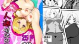 【熟女】 人妻リベンジ 【d_626540】