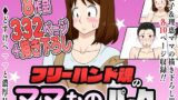 【熟女】 フリーハンド魂のママものパック 【d_630481】