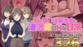 【熟女】 気が早い後輩彼女と渚沢家のHな日常 【d_635251】