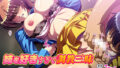 【熟女】 姉を好きすぎて調教三昧 【d_636199】