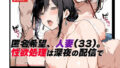 【熟女】 匿名希望、人妻（33）制欲処理は深夜の配信で 【d_636215】