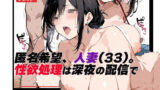【熟女】 匿名希望、人妻（33）制欲処理は深夜の配信で 【d_636215】