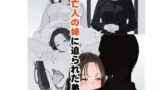 【熟女】 未亡人の姉に迫られた弟は 【d_636375】