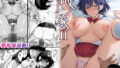 【熟女】 雌ノ家II〜妻ハ乱レ奪ワレル〜 【d_638017】