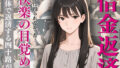 【熟女】 激しすぎるセックスに沼った四十路熟妻！肉体で借金返済！ 【d_638611】