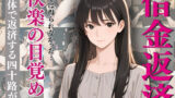【熟女】 激しすぎるセックスに沼った四十路熟妻！肉体で借金返済！ 【d_638611】