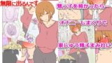 【熟女】 【モブ顔巨乳人妻NTR】モブ顔人妻さんシリーズ11  甥っ子の白いのが無限に出るんです 【d_640430】