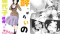 【熟女】 ●っぱらいの美代子叔母さん 【d_641666】