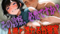 【熟女】 その診察、必要ですか？ 人妻と濡れる診察室 【d_642517】