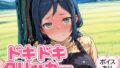【熟女】 ドキドキいおりクリッカー 〜感度3000倍対応〜 【d_643169】