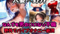 【熟女】 人妻NTR「こんなところで・・・」不倫相手のいいなり変態プレイ！羞恥の野外バイブでアヘ顔絶頂！【CG集500枚】 【d_643415】