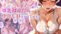 【熟女】 汗でピタピタになったタンクトップ越しに叔母さんの爆乳揉んだら中出しHさせてくれた 【d_643933】