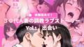 【熟女】 30代人妻の調教ラブストーリーVol.1｜出会い 【d_644115】