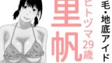【熟女】 剛毛・地底アイドル  モノクロ版 【d_644220】