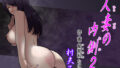 【熟女】 人妻の内側2 【d_644581】