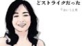 【熟女】 彼女の祖母64歳がどストライクだった 【d_644606】