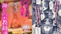 【熟女】 八ノ字太眉剛毛人妻の拗らせ宗教勧誘 【d_644693】