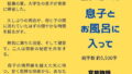 【熟女】 主婦の秘めごと 〜息子とお風呂に入って〜 【d_645342】