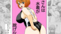 【熟女】 母さんは水着が脱げない 【d_645529】