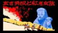 【熟女】 俺ジンギスカン デカチンと十人の妃たち【FANZA対応・規制強化版】 【d_645557】