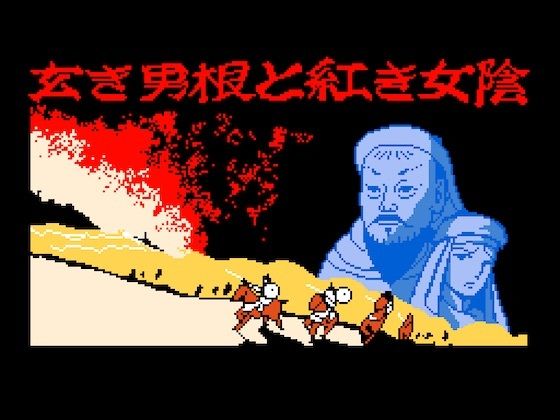 【熟女】 俺ジンギスカン デカチンと十人の妃たち【FANZA対応・規制強化版】 【d_645557】