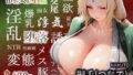 【熟女】 誘女図鑑〜純白に潜む淫靡な欲望〜（綱〇） 【d_645587】