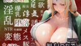 【熟女】 誘女図鑑〜純白に潜む淫靡な欲望〜（綱〇） 【d_645587】