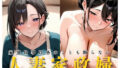 【熟女】 家事仕事以外も断らない家政婦 【d_645690】