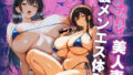 【熟女】 デカパイ美人妻裏メンエス体入 【d_646560】
