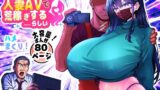 【熟女】 ツヨシは人妻AVで荒稼ぎする…らしい -万引きで捕まった巨乳主婦は個人制作AVで支払うことになりました- 【d_646668】