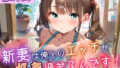 【熟女】 新妻は俺とのエッチが好きすぎるんです5・180枚 【d_646756】