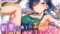 【熟女】 新妻は俺とのエッチが好きすぎるんです7・180枚 【d_646761】