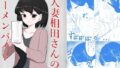 【熟女】 人妻相田さんのザーメンバイト 【d_647863】